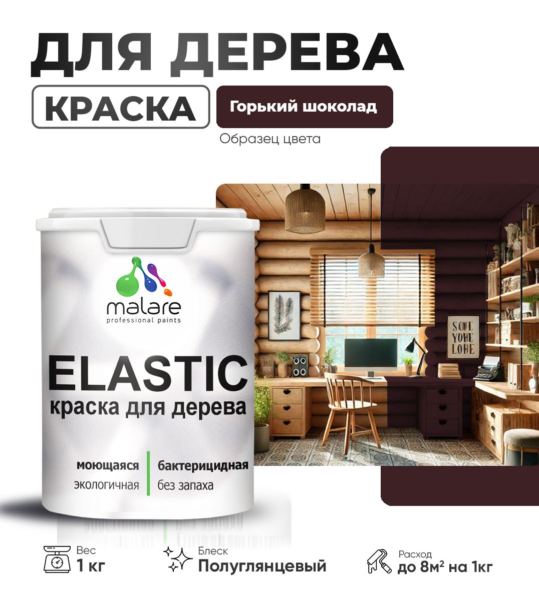 Акриловая краска для деревянных поверхностей Malare ELASTIC