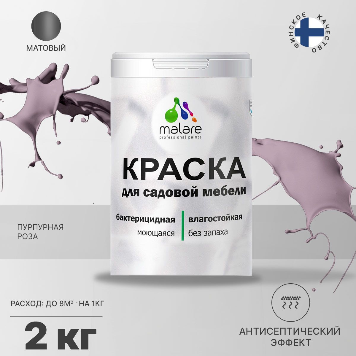 Акриловая краска для садовой мебели Malare