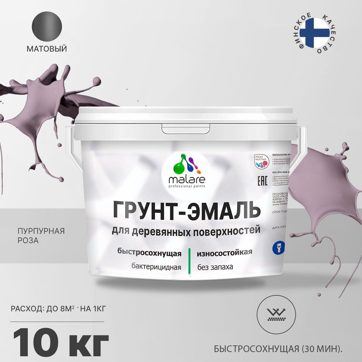Акриловая грунт-эмаль 3 в 1 для деревянных поверхностей Malare