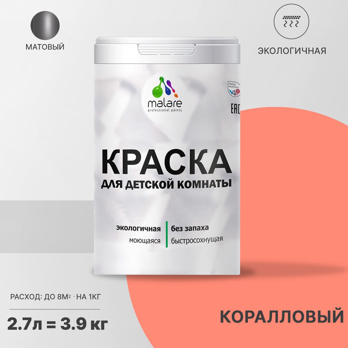Акриловая краска от плесени и грибка Malare BIOSEPT