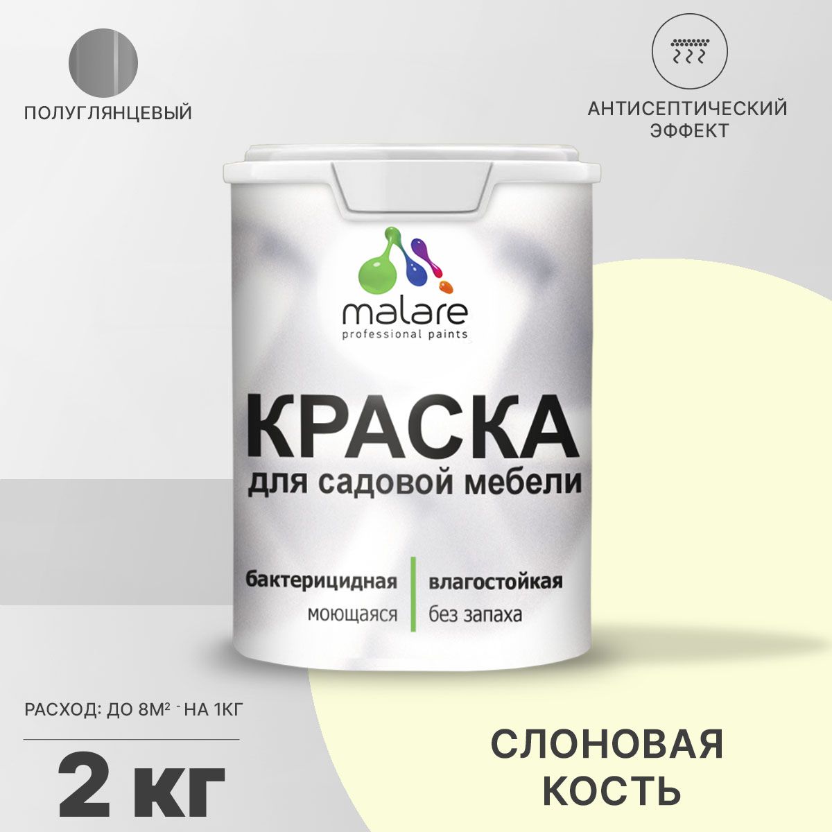 Латексная краска для садовой мебели Malare