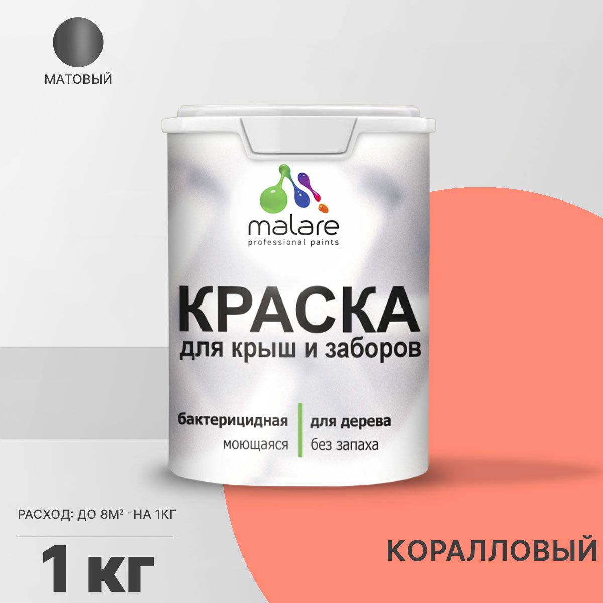 Акриловая краска для деревянных заборов Malare