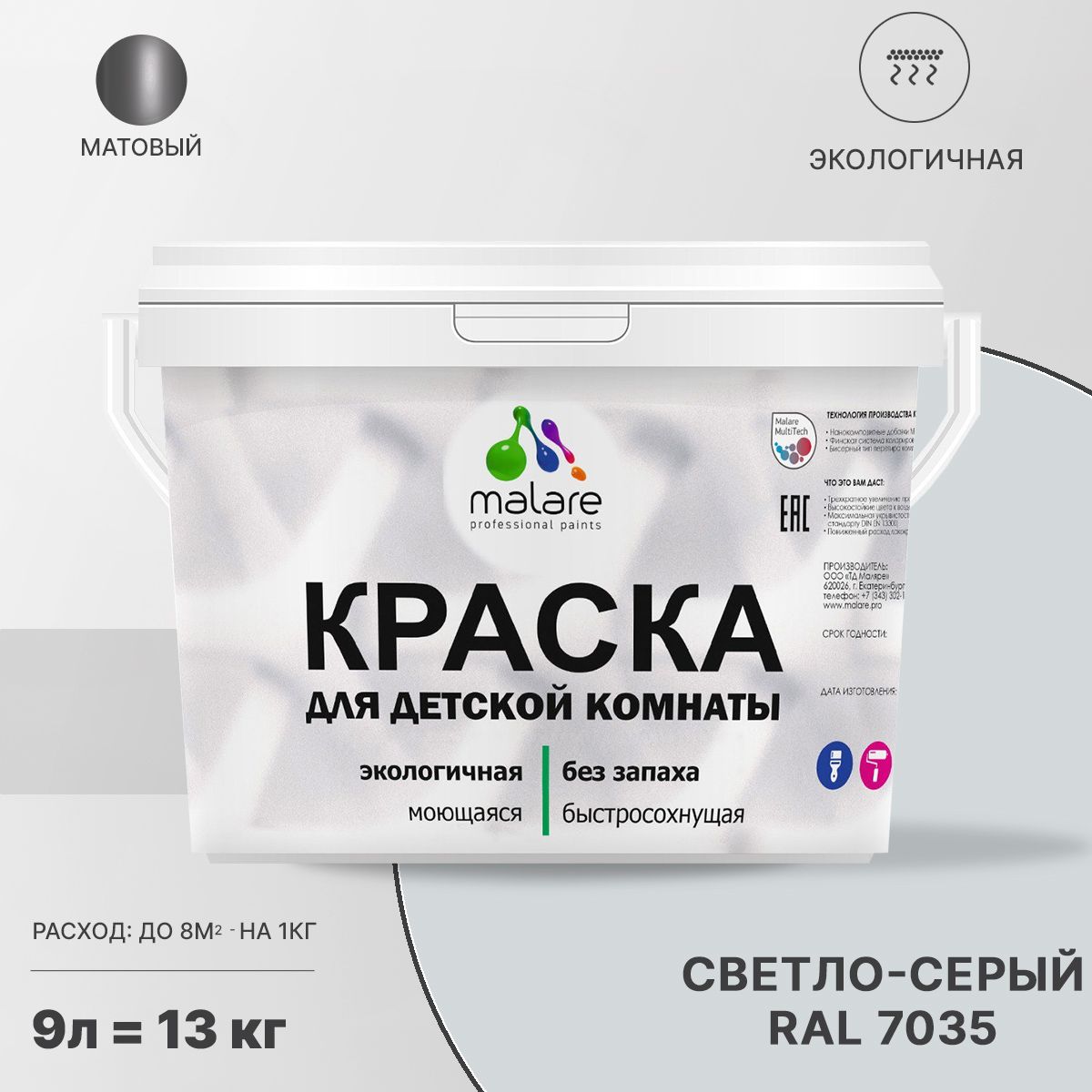 Акриловая краска от плесени и грибка Malare BIOSEPT