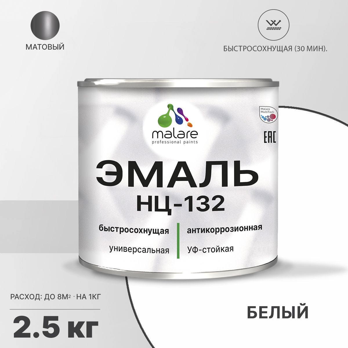 Акрил-уретановая универсальная эмаль Malare НЦ-132