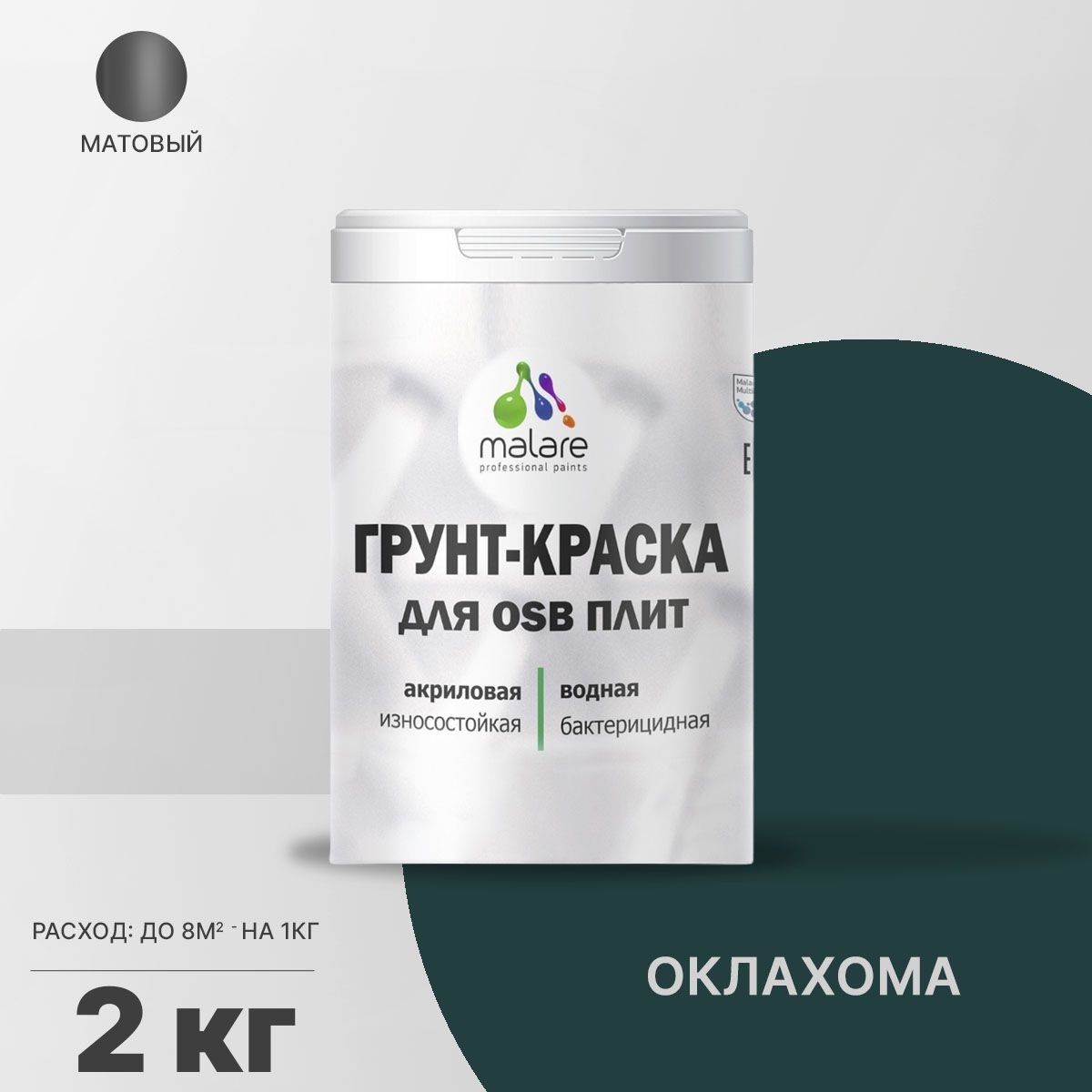 Акриловая краска для ОСБ плит и панелей Malare