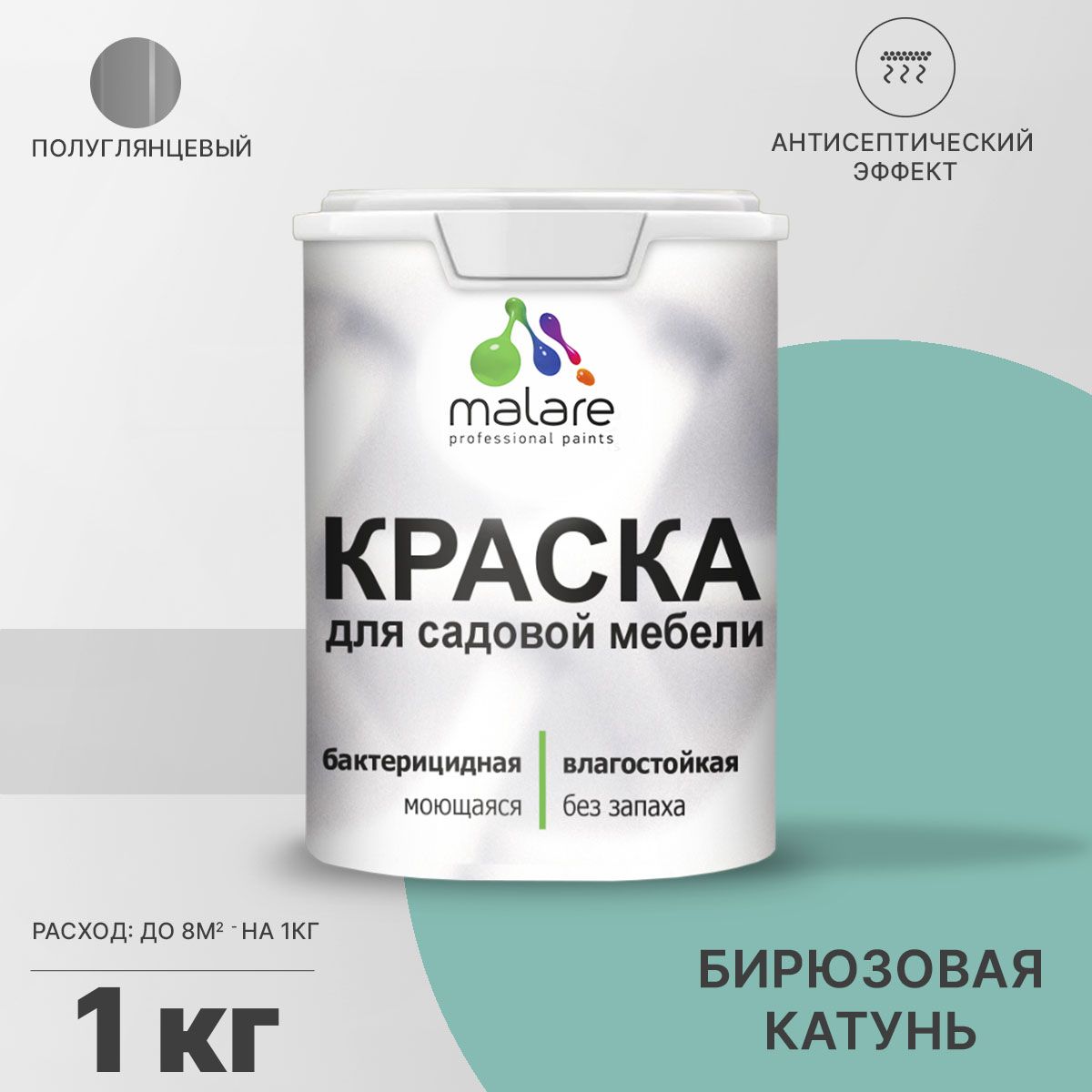 Латексная краска для садовой мебели Malare