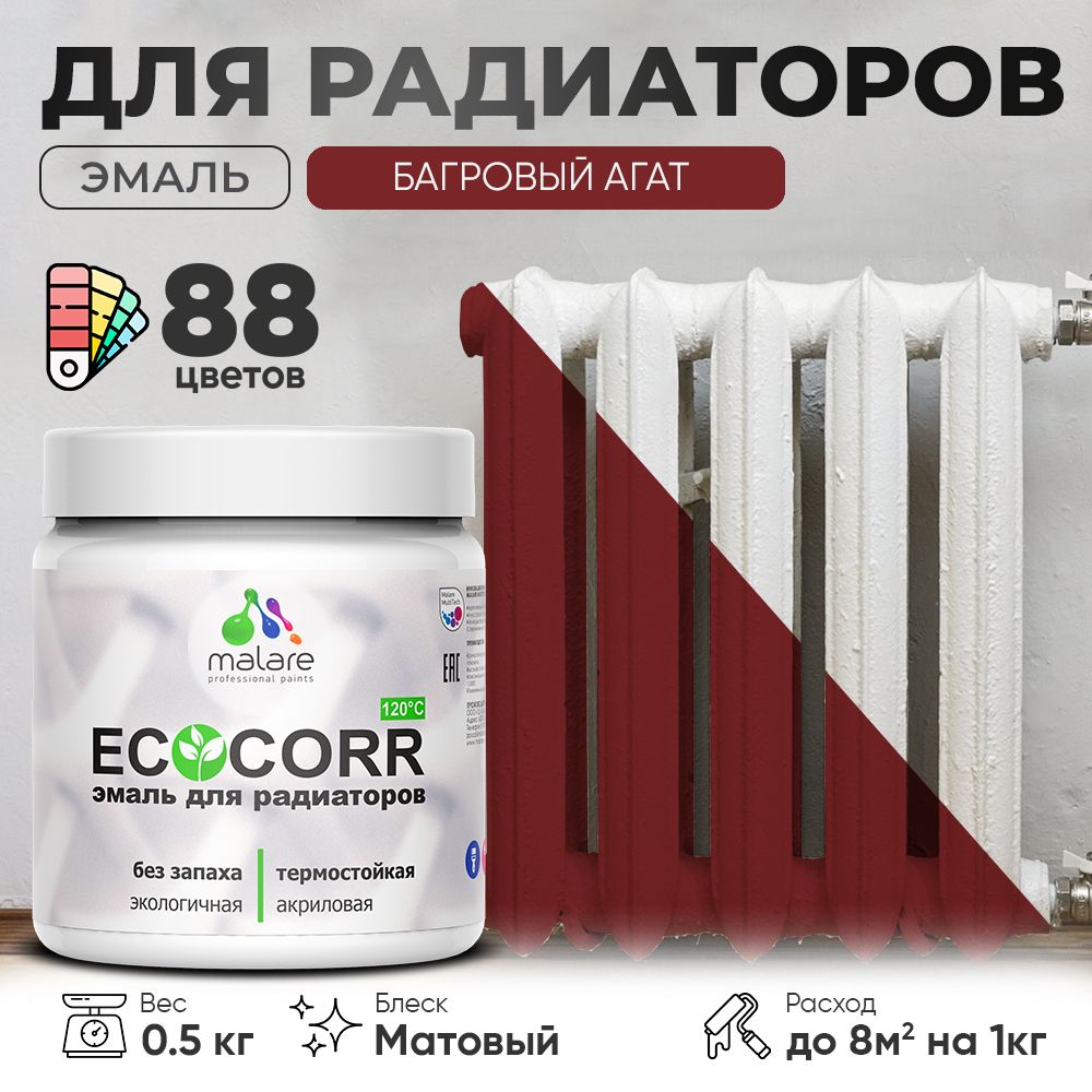 Акриловая эмаль для батарей и радиаторов Malare ECOCORR