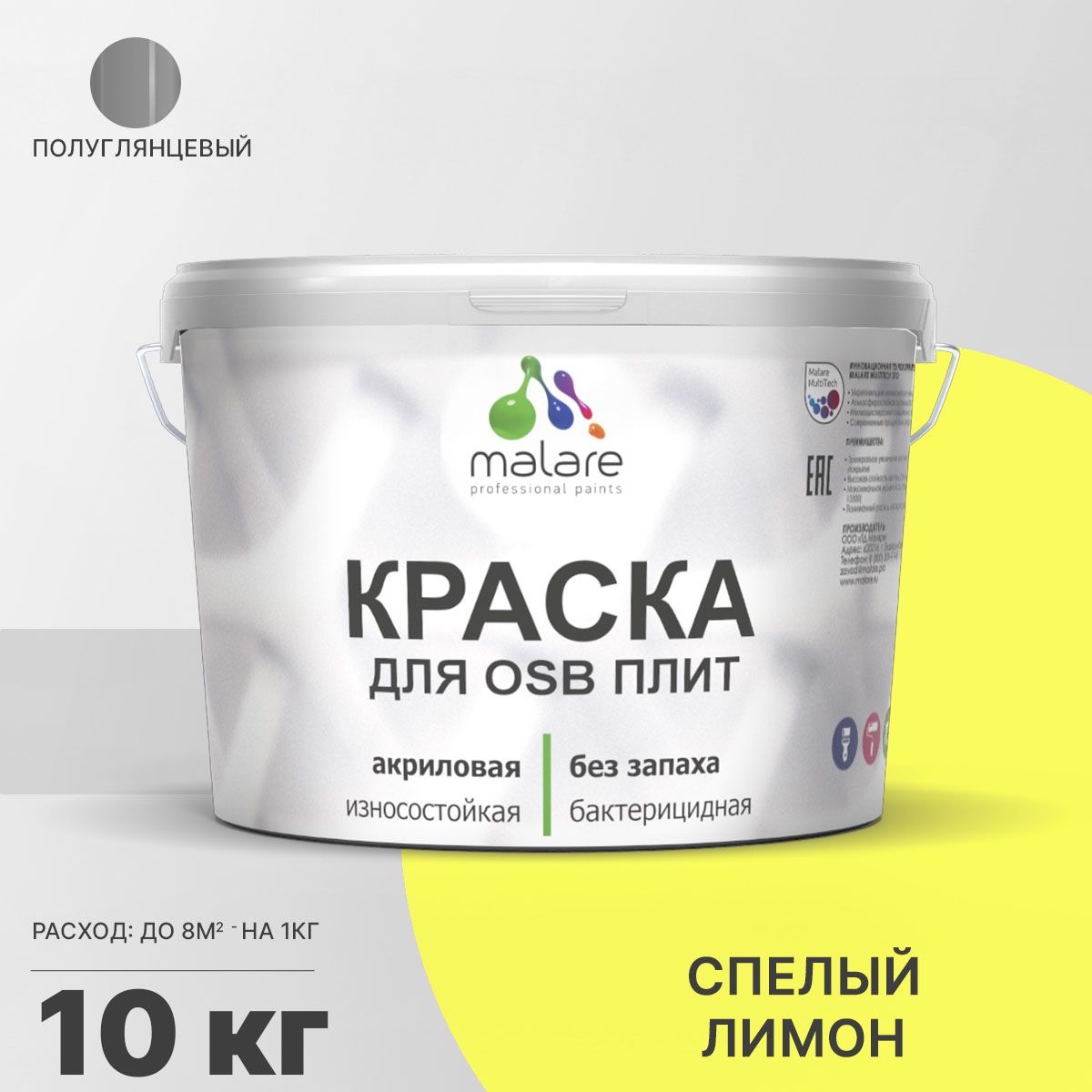 Латексная краска для ОСБ плит и панелей Malare