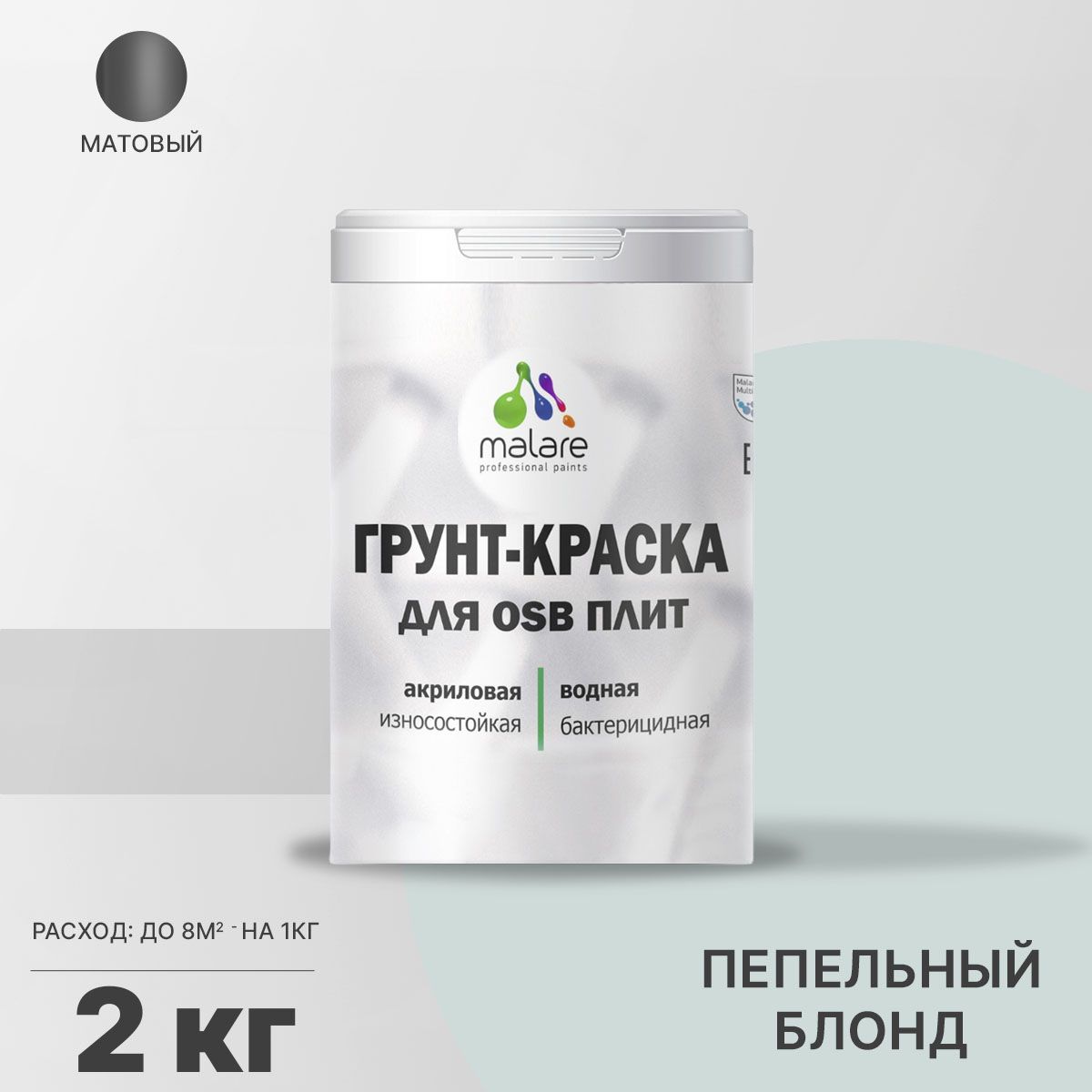 Акриловая краска для ОСБ плит и панелей Malare