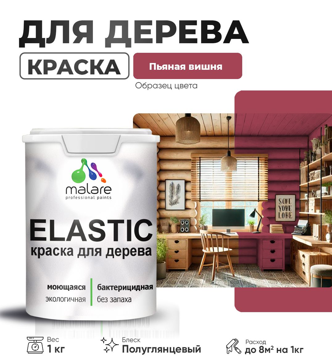 Акриловая краска для деревянных поверхностей Malare ELASTIC