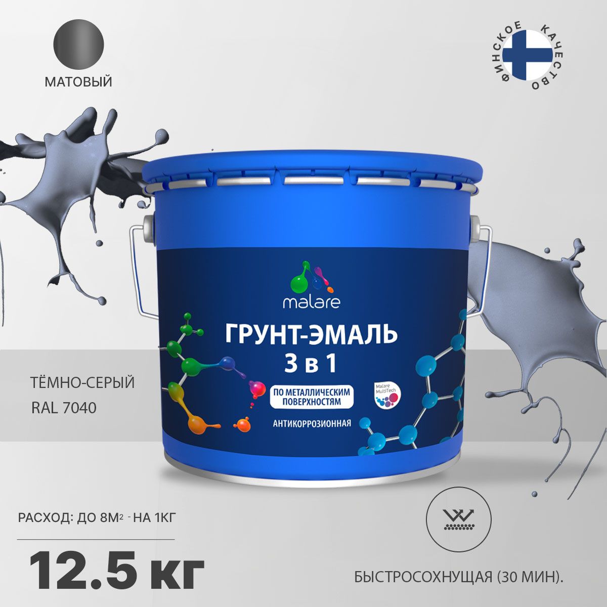 Акрилсополимерная грунт-эмаль 3 в 1 для металлических поверхностей Malare FASTCORR