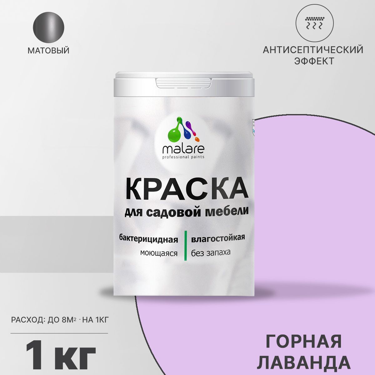 Акриловая краска для садовой мебели Malare