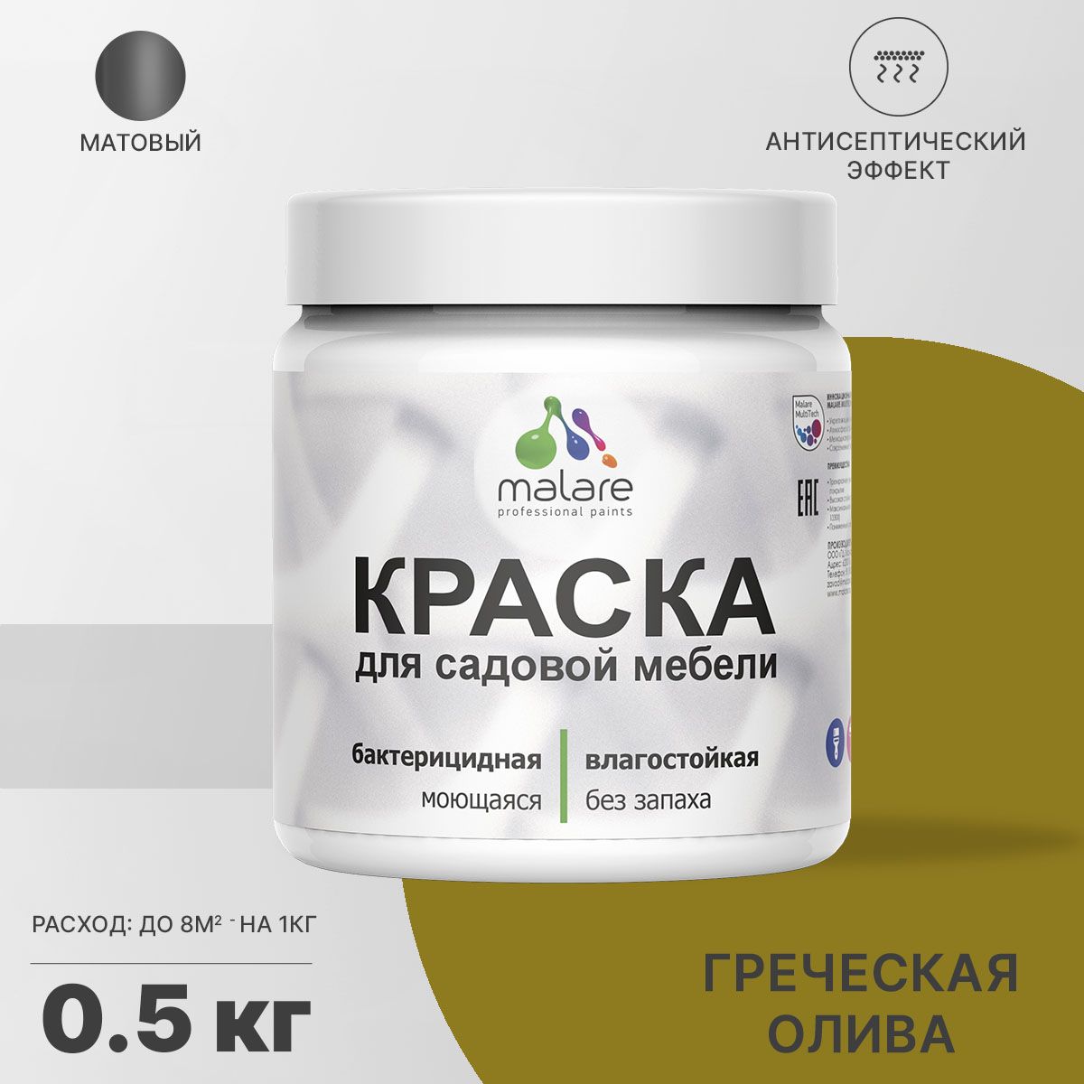 Акриловая краска для садовой мебели Malare