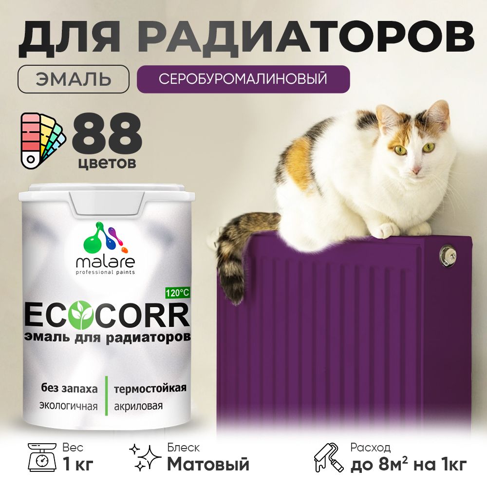 Акриловая эмаль для батарей и радиаторов Malare ECOCORR