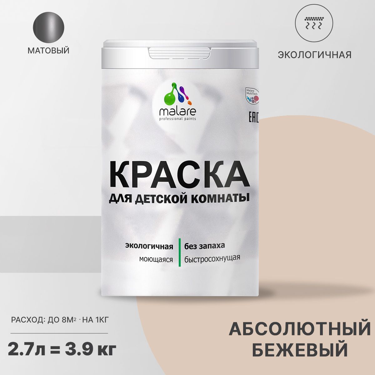 Акриловая краска от плесени и грибка Malare BIOSEPT