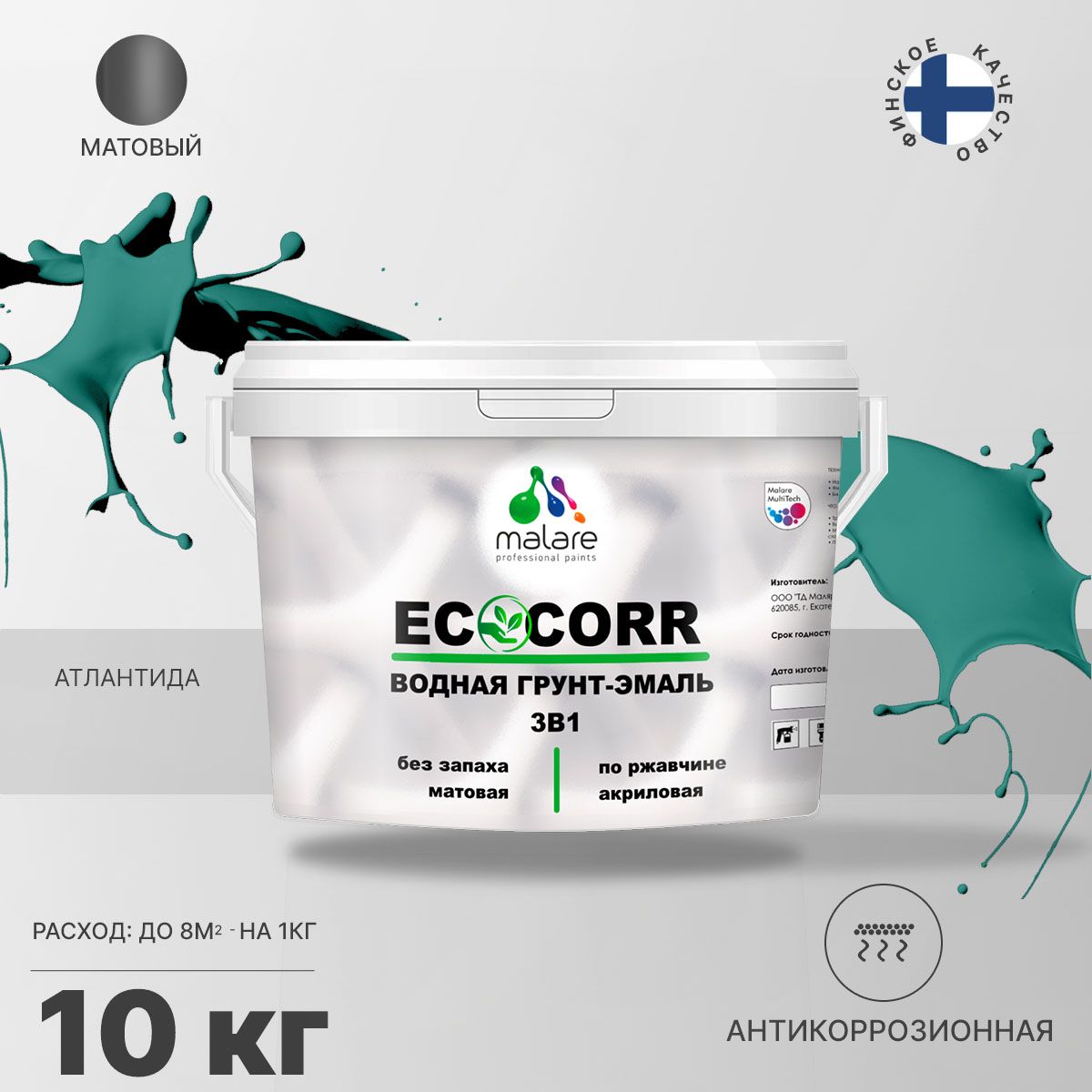 Aкриловая водная грунт-эмаль 3 в 1 для металлических поверхностей Malare ECOCORR