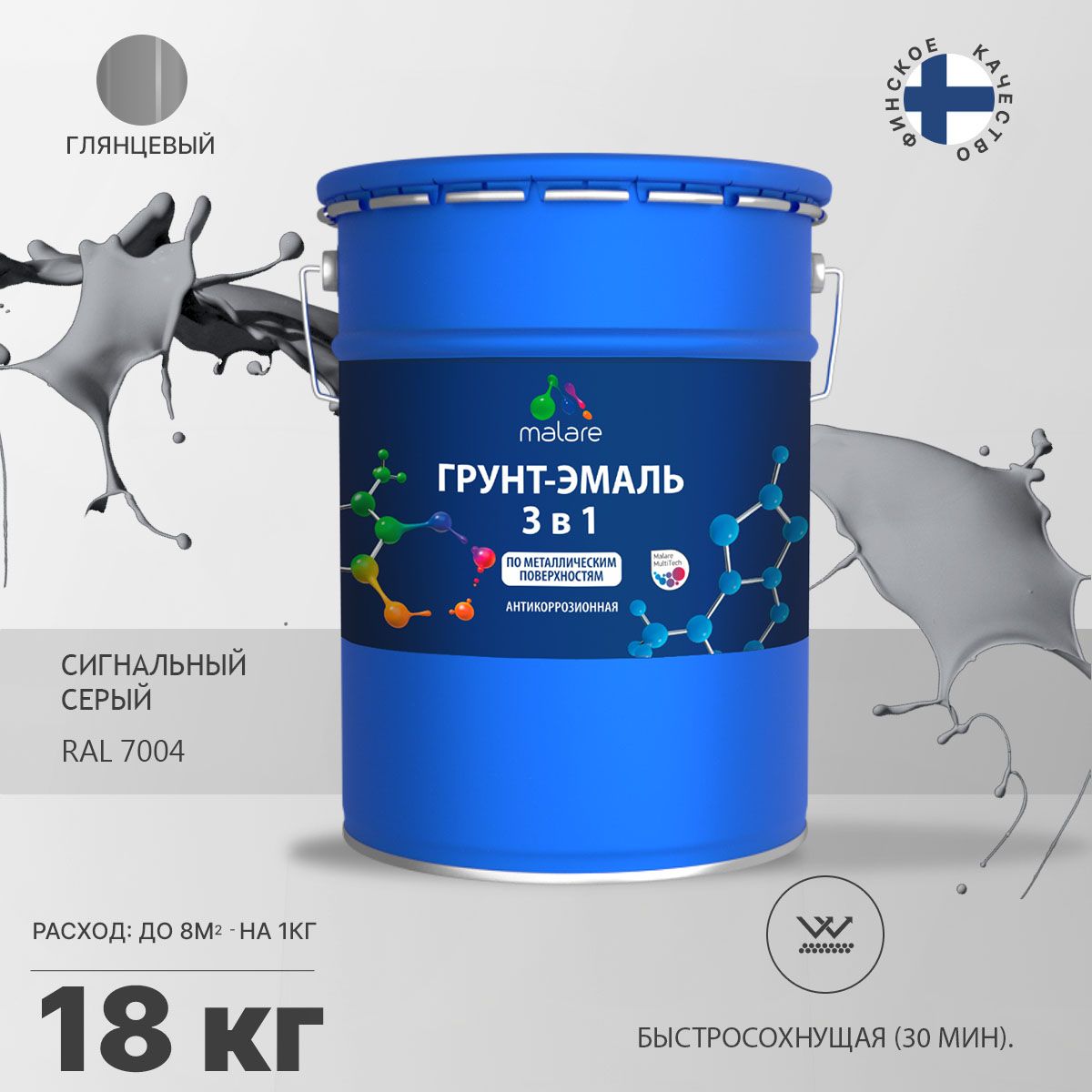 Акрилсополимерная грунт-эмаль 3 в 1 для металлических поверхностей Malare FASTCORR