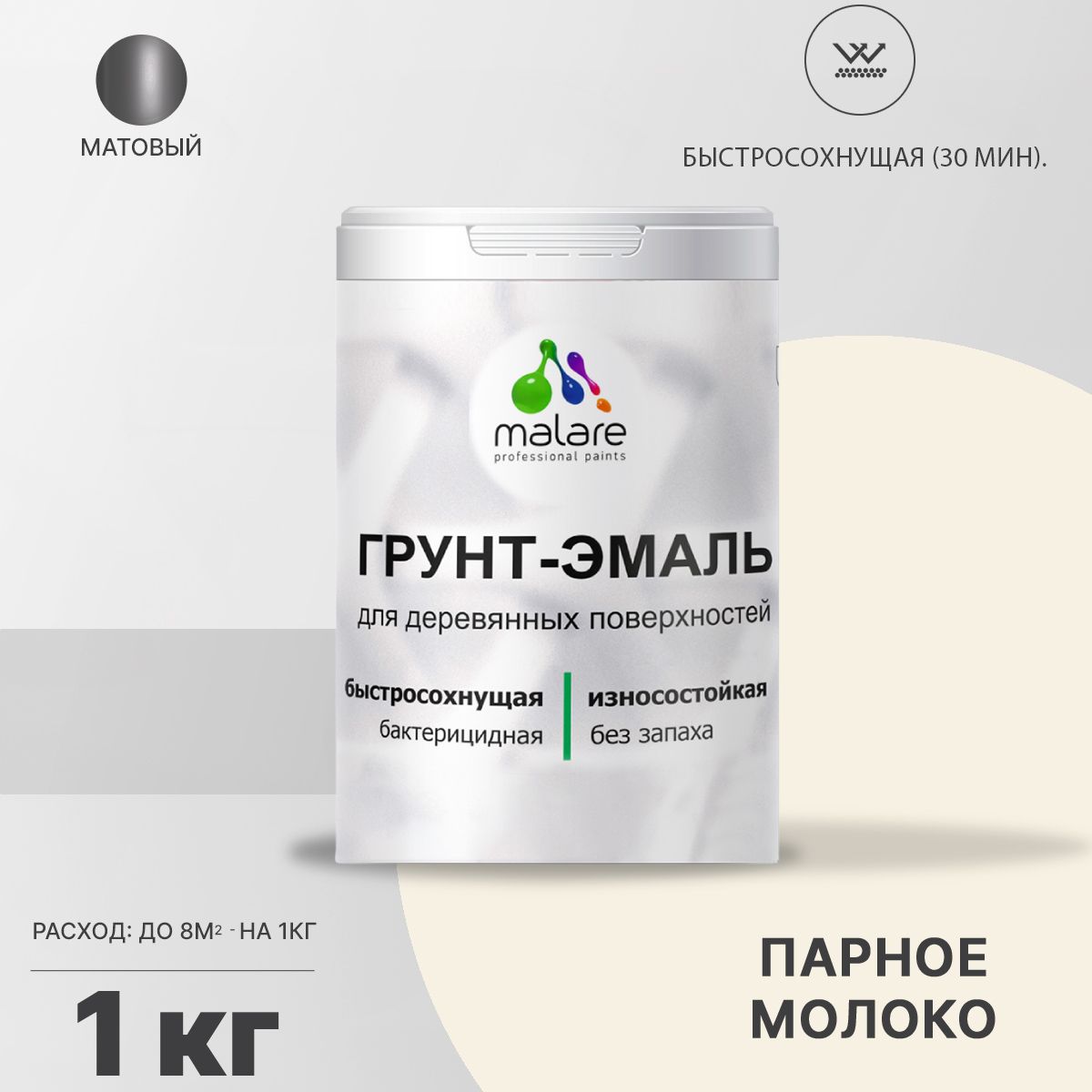 Акриловая грунт-эмаль 3 в 1 для деревянных поверхностей Malare