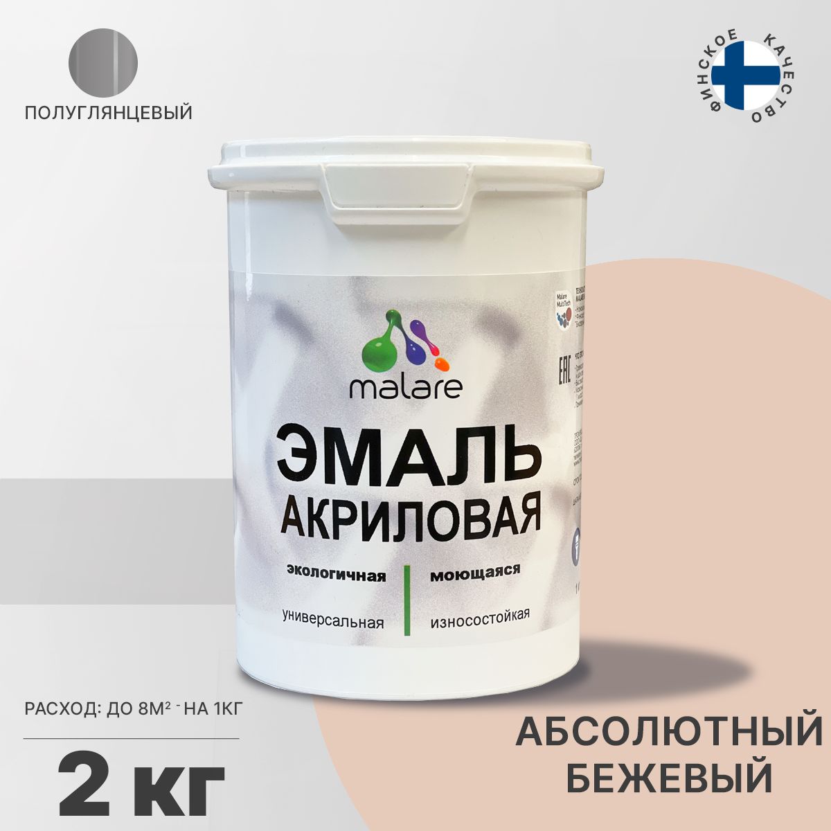 Акриловая универсальная эмаль Malare