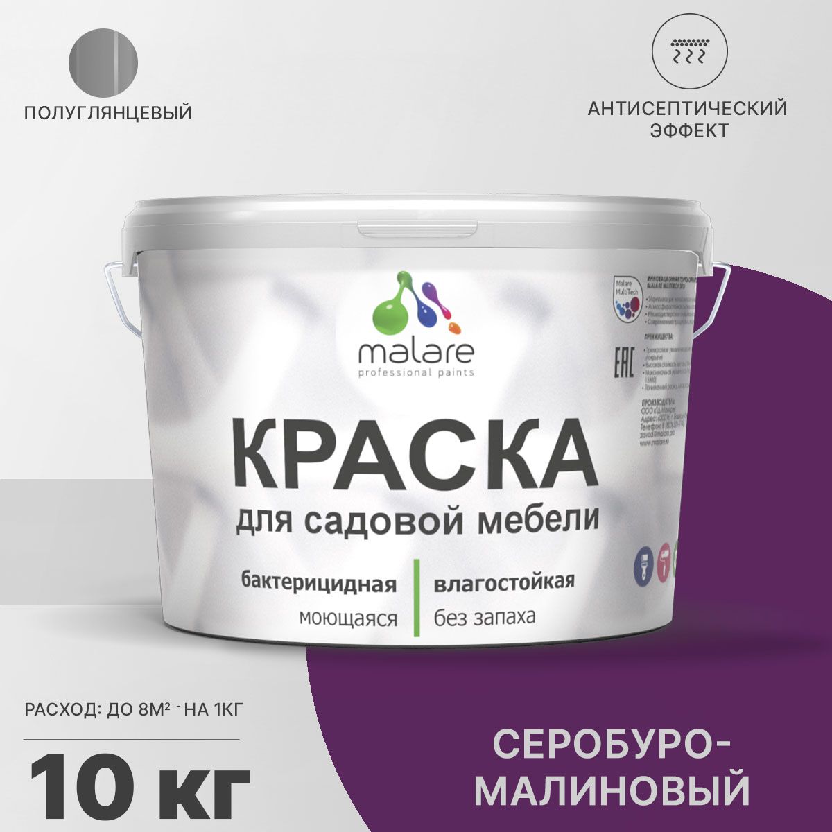 Латексная краска для садовой мебели Malare