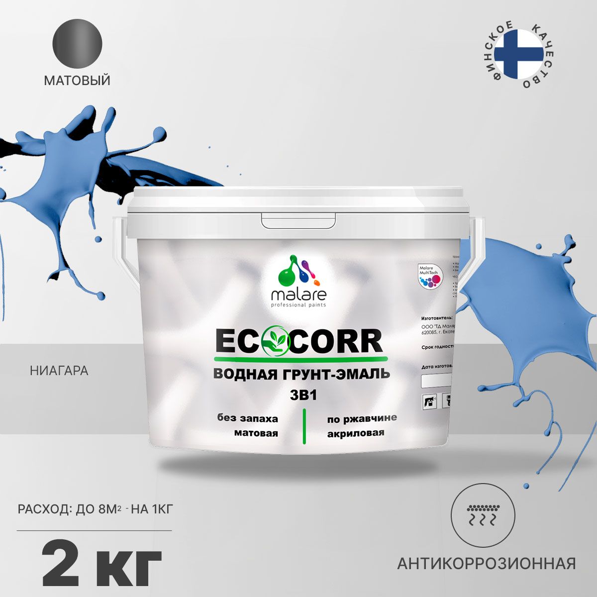 Aкриловая водная грунт-эмаль 3 в 1 для металлических поверхностей Malare ECOCORR