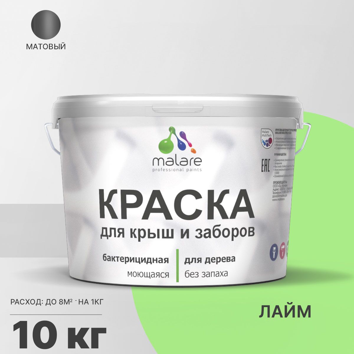 Акриловая краска для деревянных заборов Malare