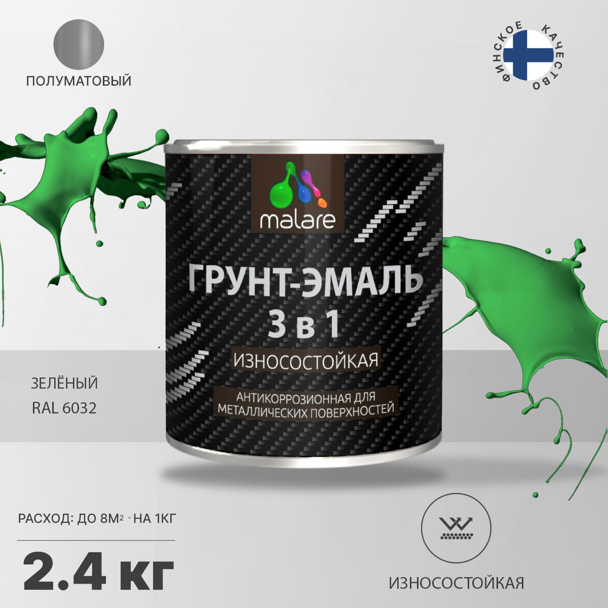 Акрил-уретановая грунт-эмаль 3 в 1 для металлических поверхностей Malare STRONGCORR