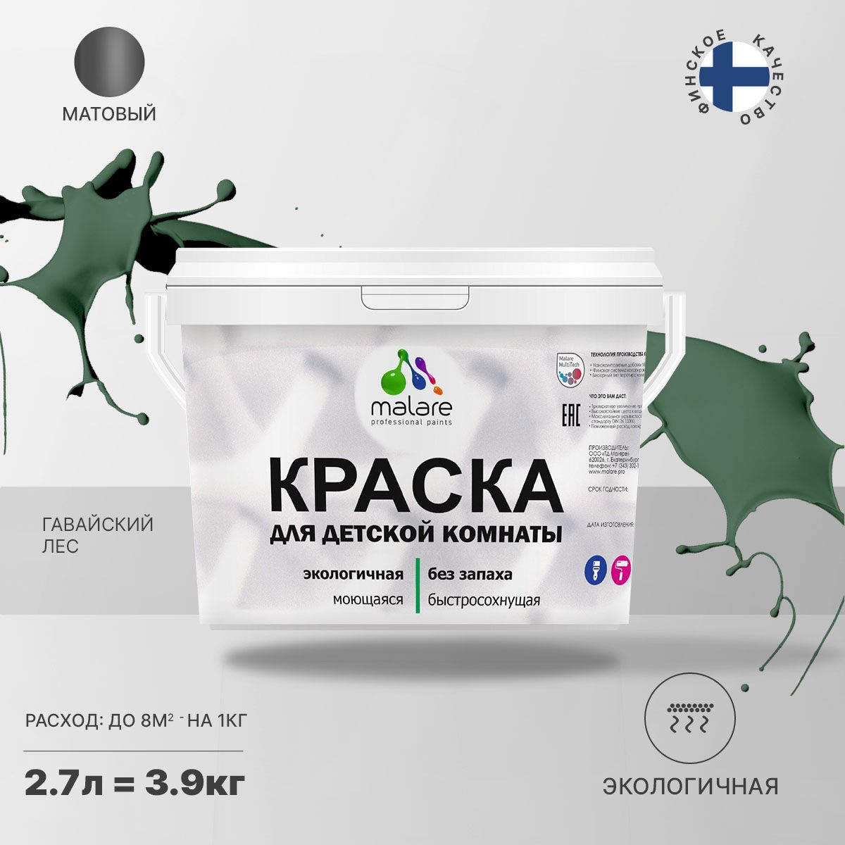 Акриловая краска от плесени и грибка Malare BIOSEPT