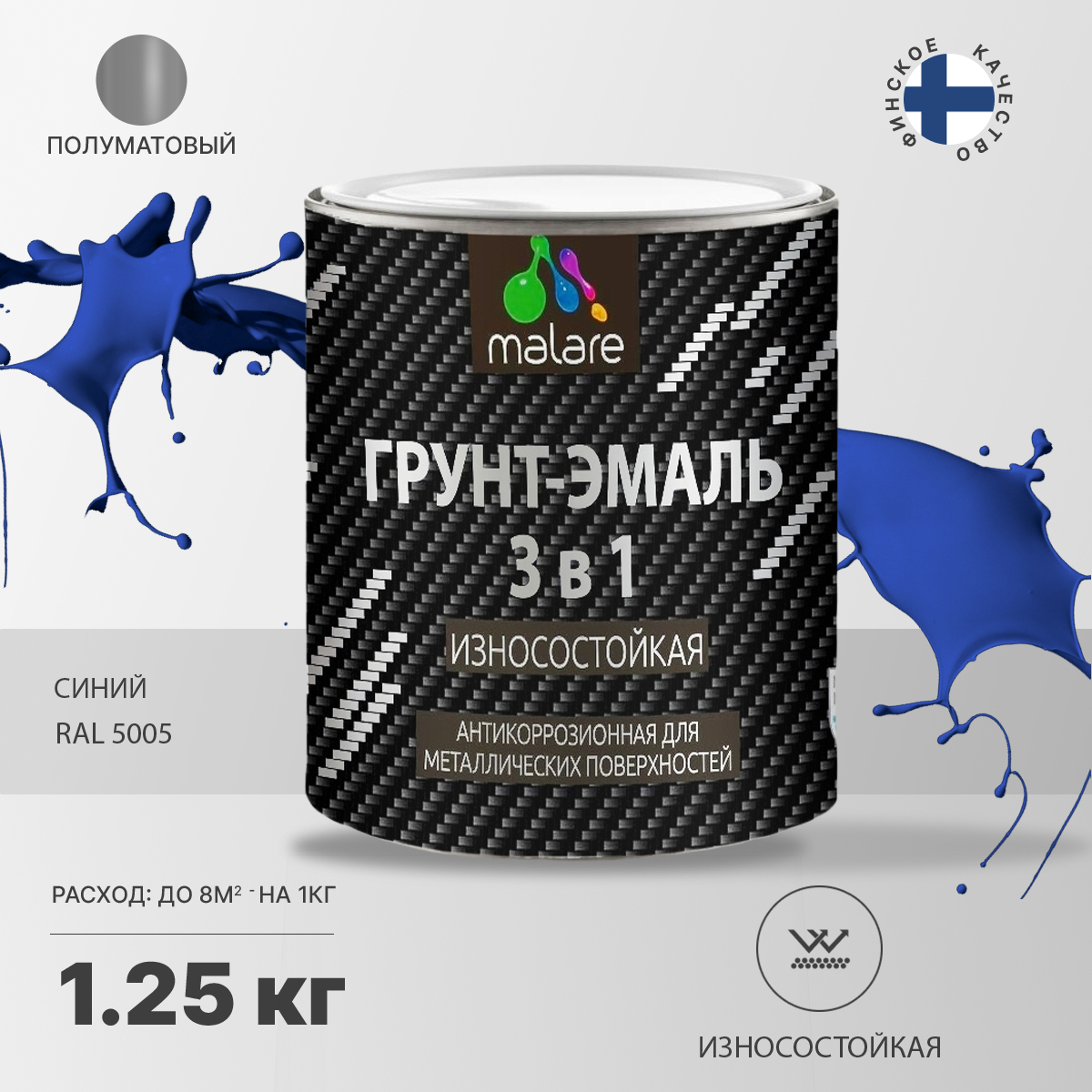 Акрил-уретановая грунт-эмаль 3 в 1 для металлических поверхностей Malare STRONGCORR