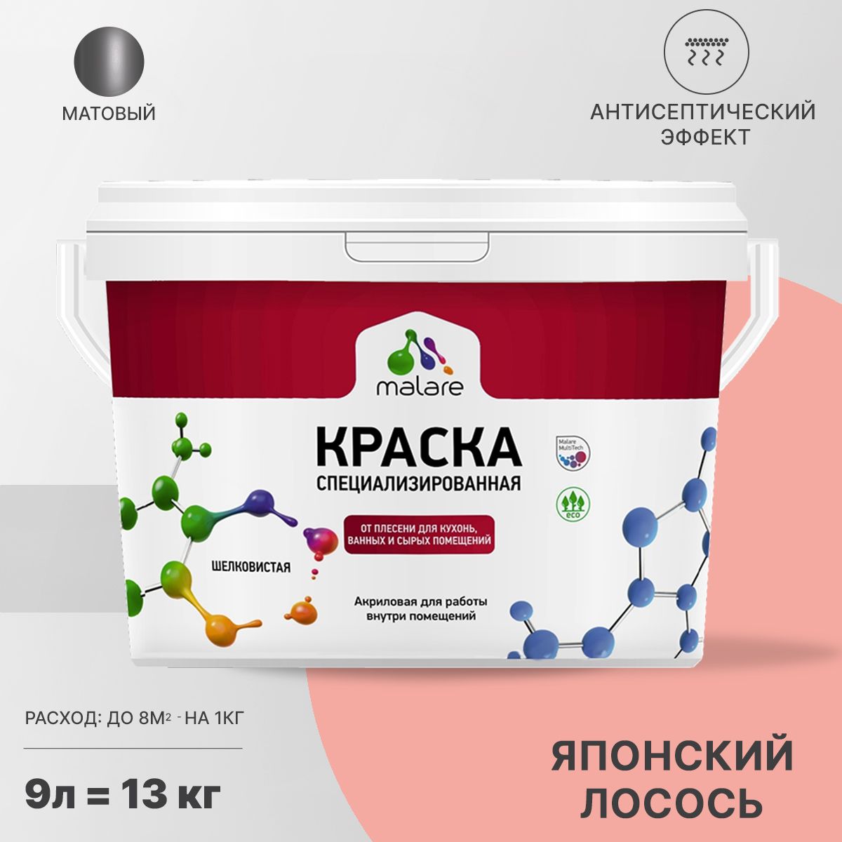 Акриловая краска от плесени и грибка Malare BIOSEPT