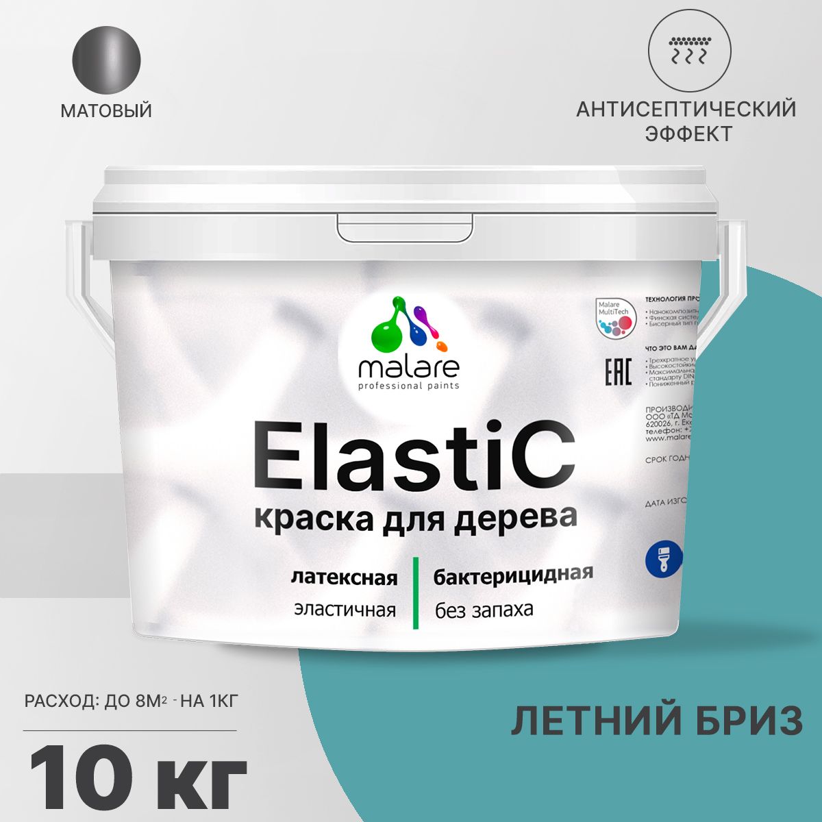 Латексная краска для деревянных поверхностей Malare ELASTIC