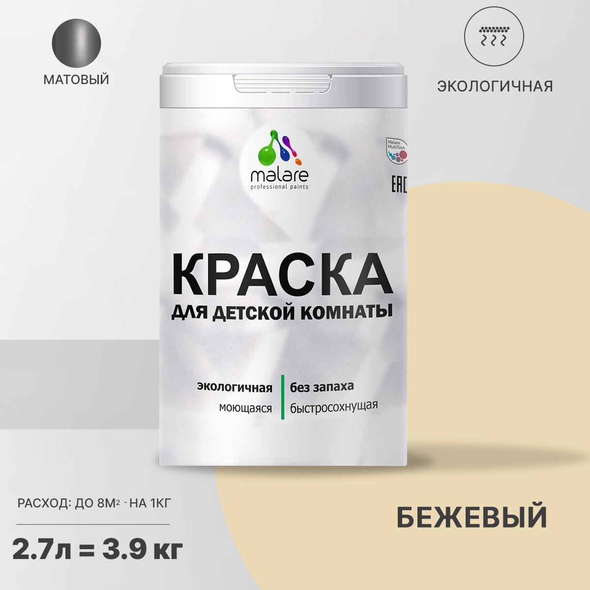 Акриловая краска от плесени и грибка Malare BIOSEPT