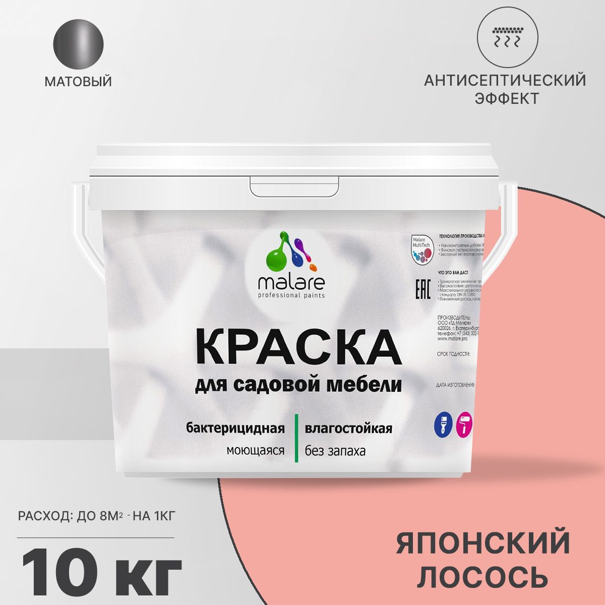 Акриловая краска для садовой мебели Malare