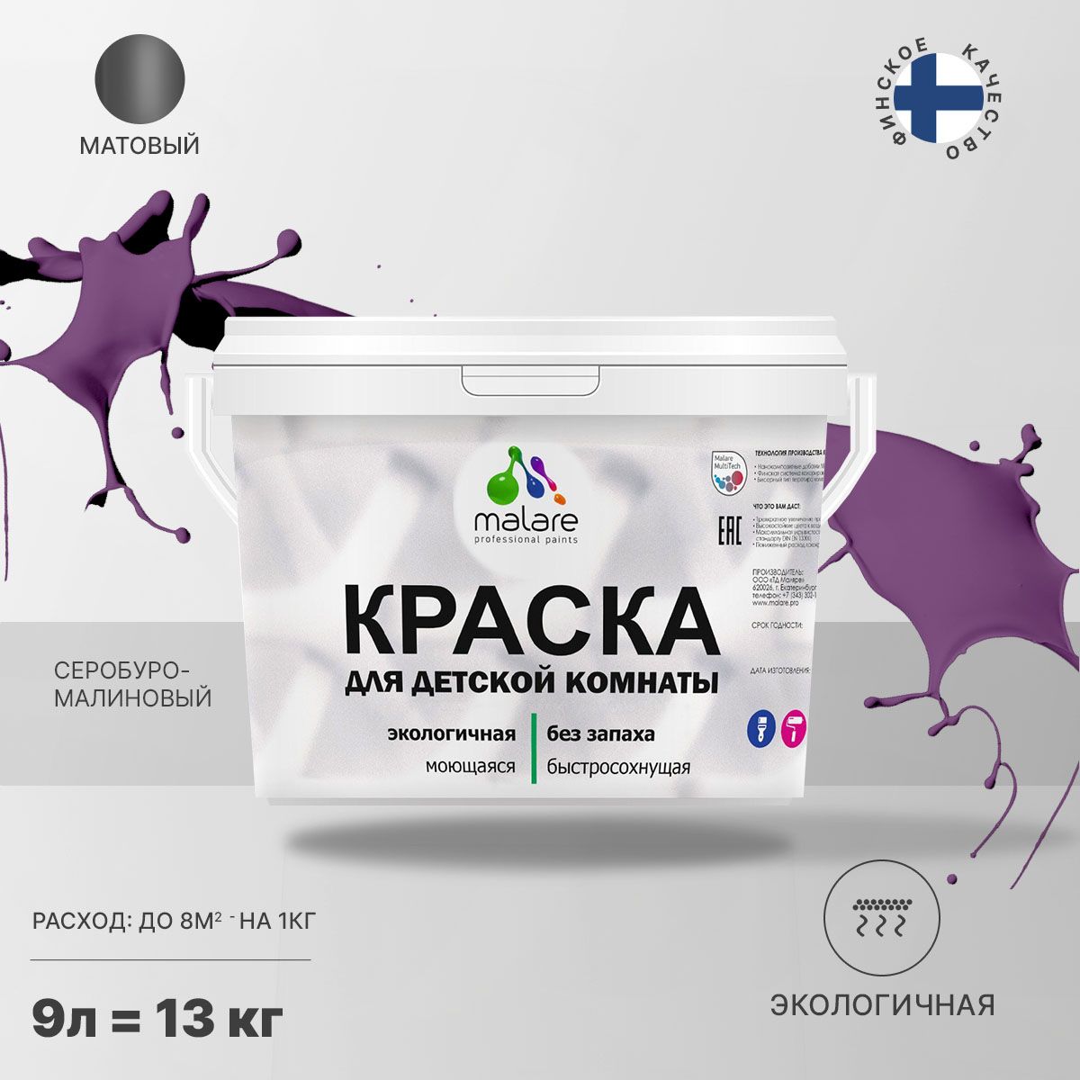 Акриловая краска от плесени и грибка Malare BIOSEPT