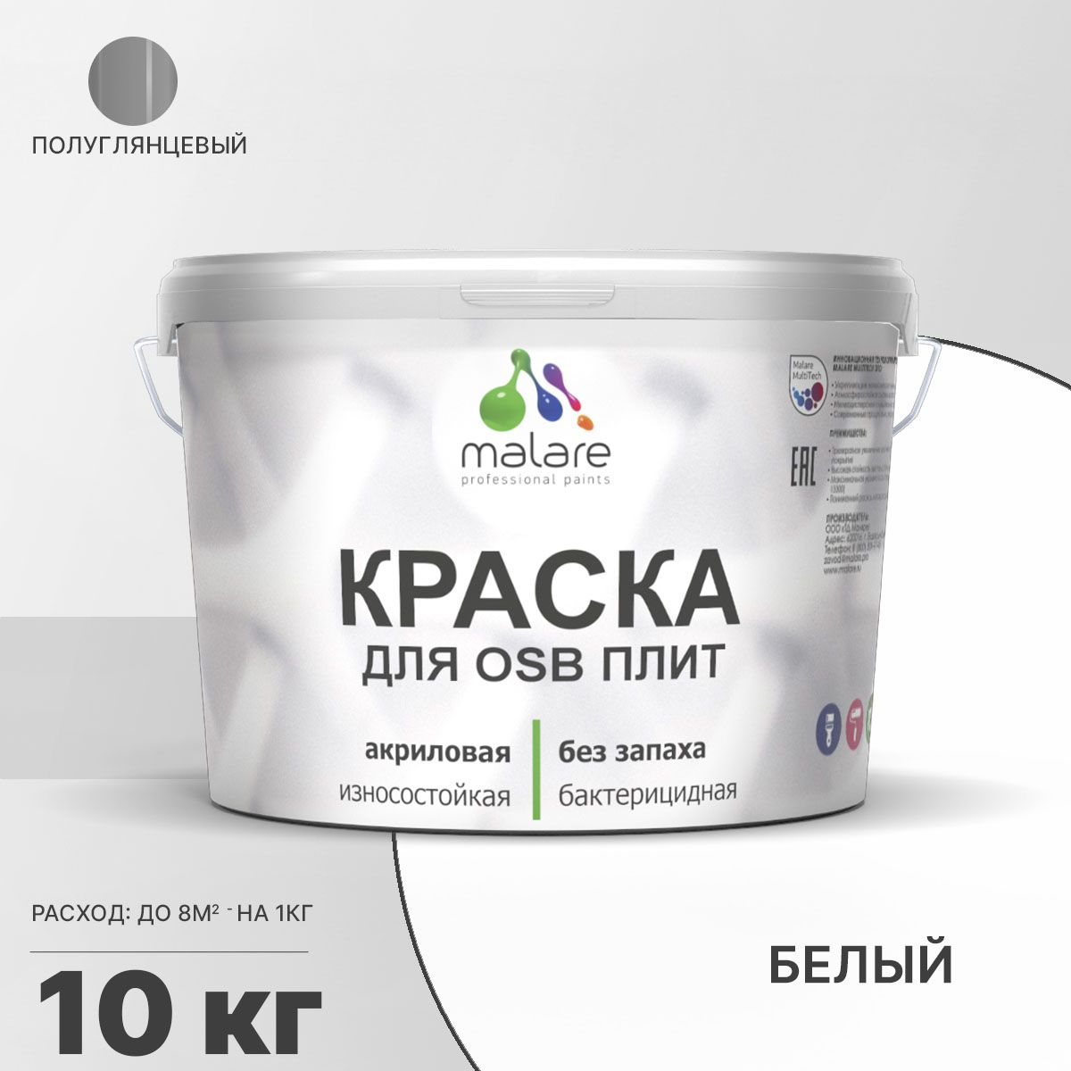 Латексная краска для ОСБ плит и панелей Malare