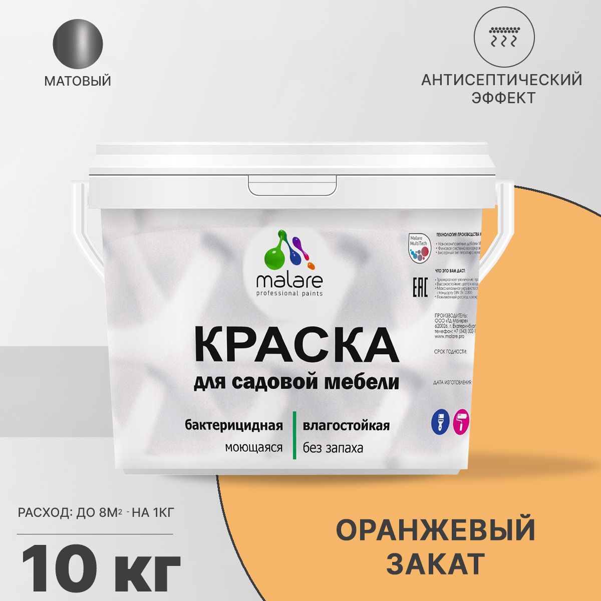 Акриловая краска для садовой мебели Malare