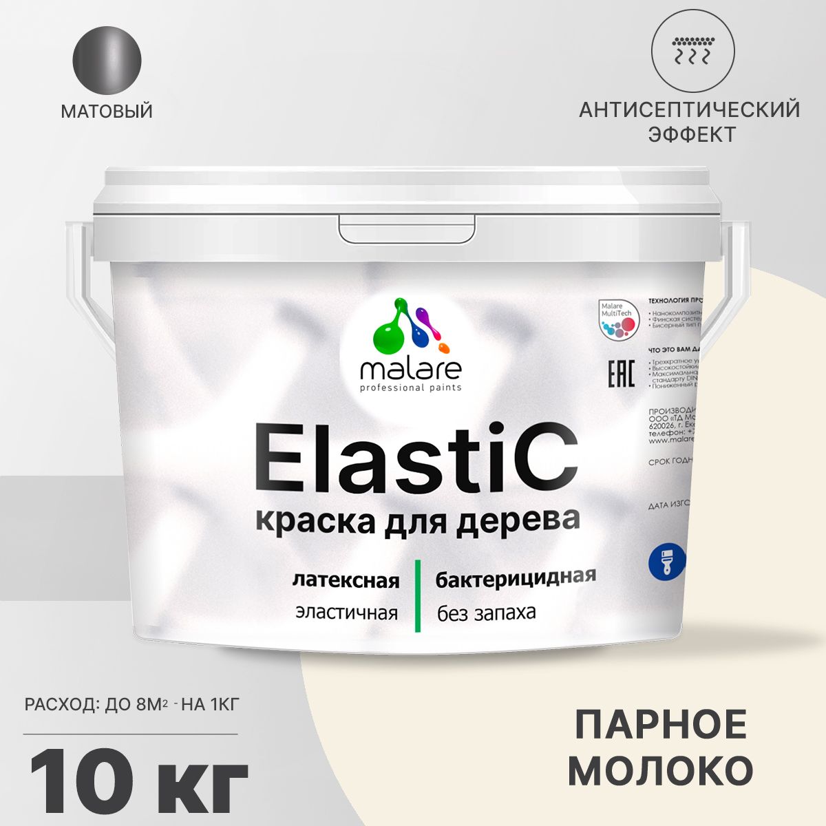 Латексная краска для деревянных поверхностей Malare ELASTIC
