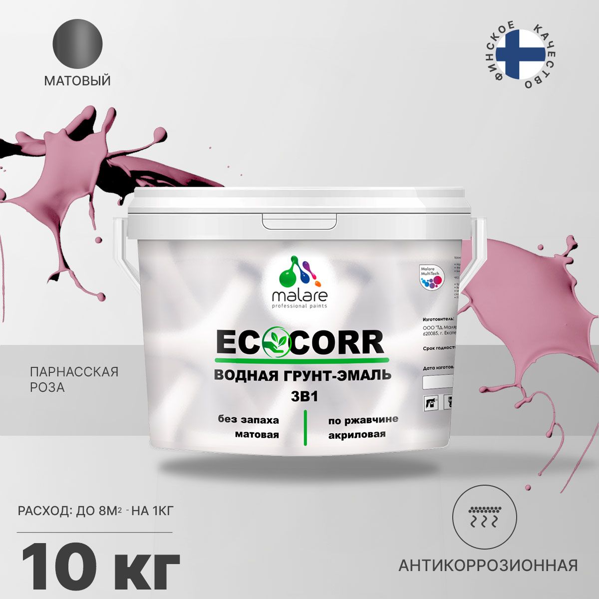 Aкриловая водная грунт-эмаль 3 в 1 для металлических поверхностей Malare ECOCORR