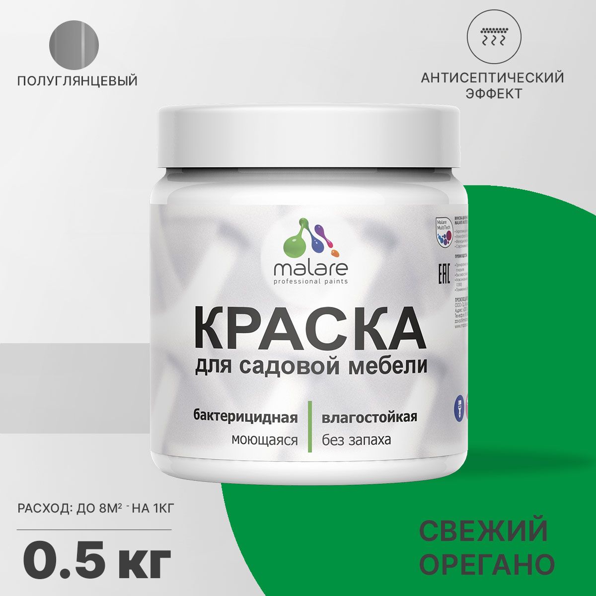Латексная краска для садовой мебели Malare
