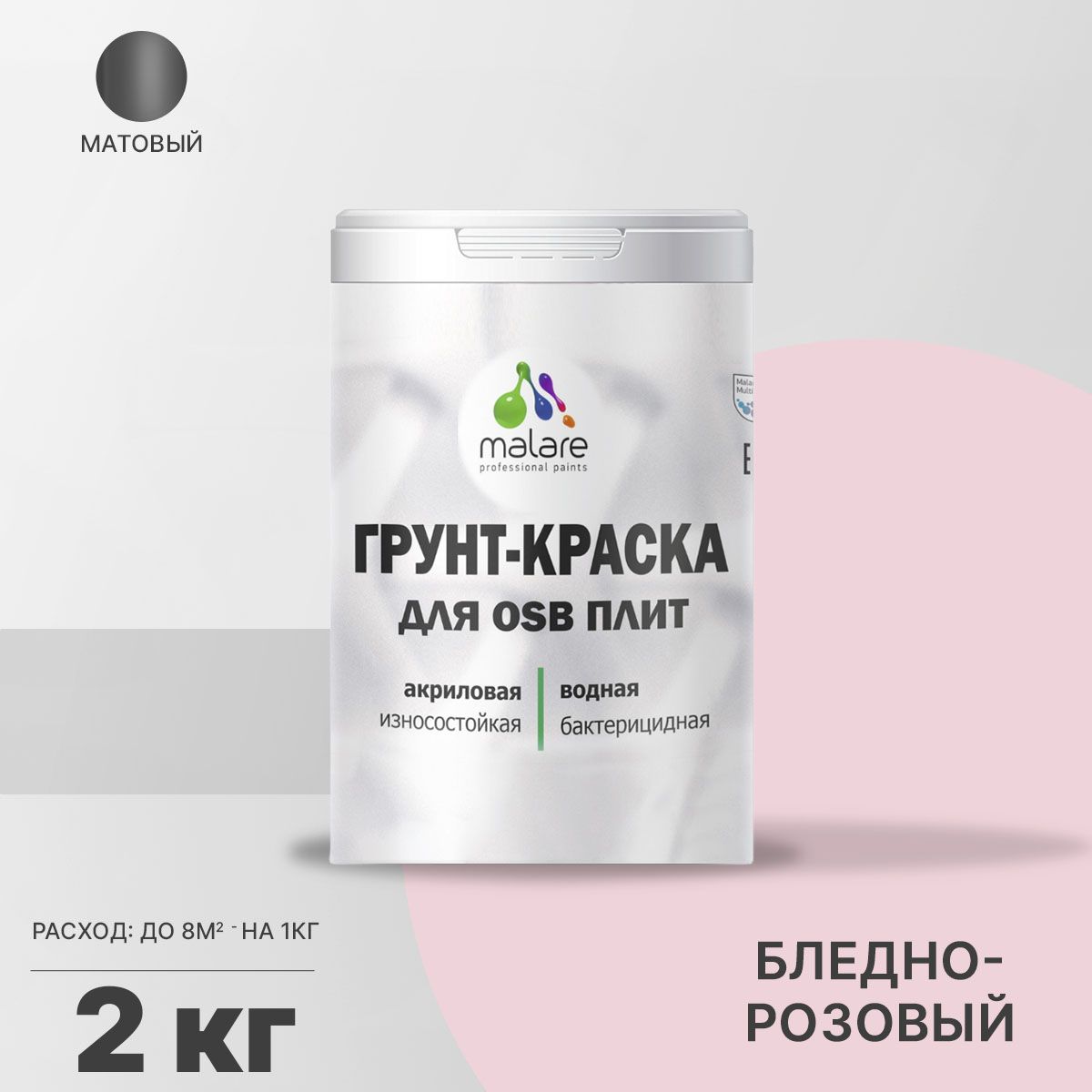 Акриловая краска для ОСБ плит и панелей Malare