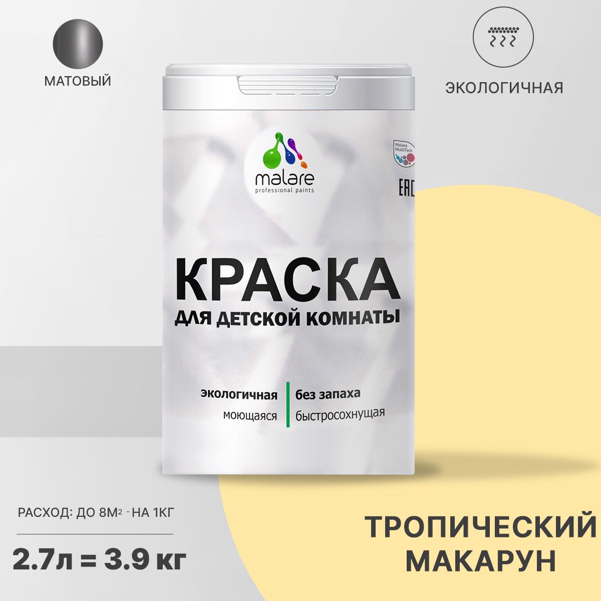 Акриловая краска от плесени и грибка Malare BIOSEPT