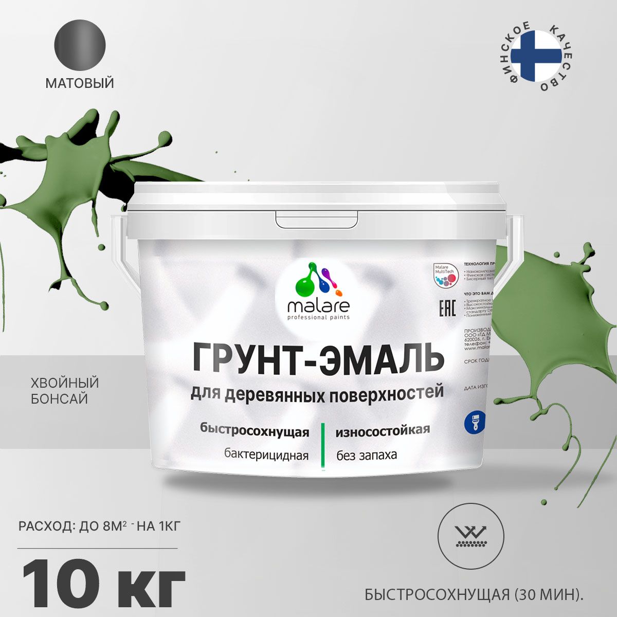Акриловая грунт-эмаль 3 в 1 для деревянных поверхностей Malare