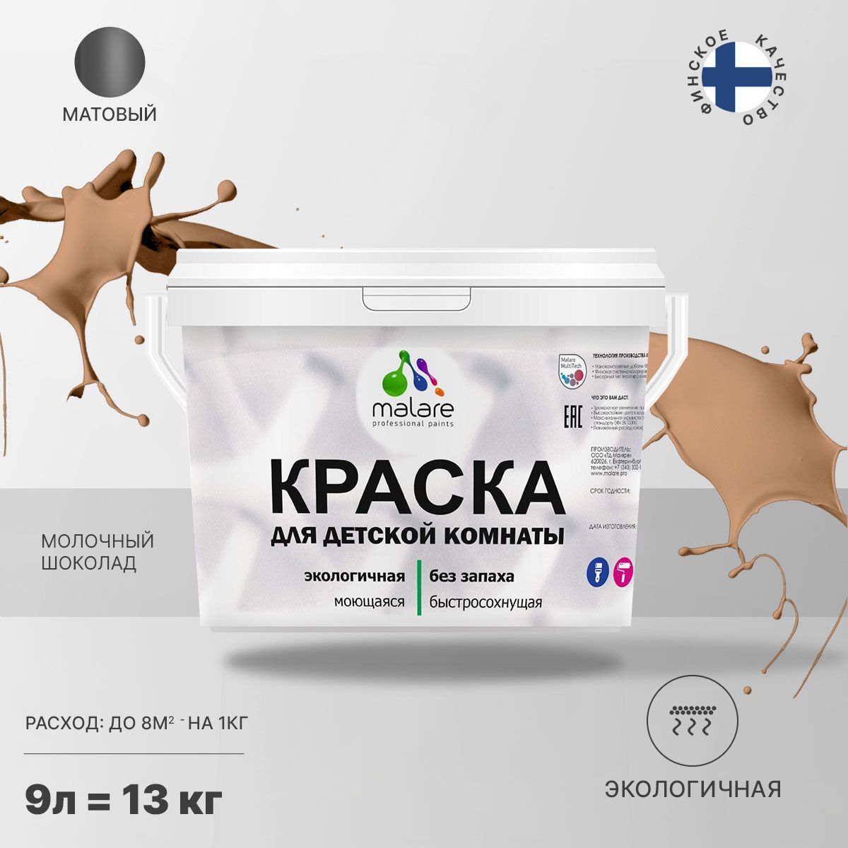Акриловая краска от плесени и грибка Malare BIOSEPT
