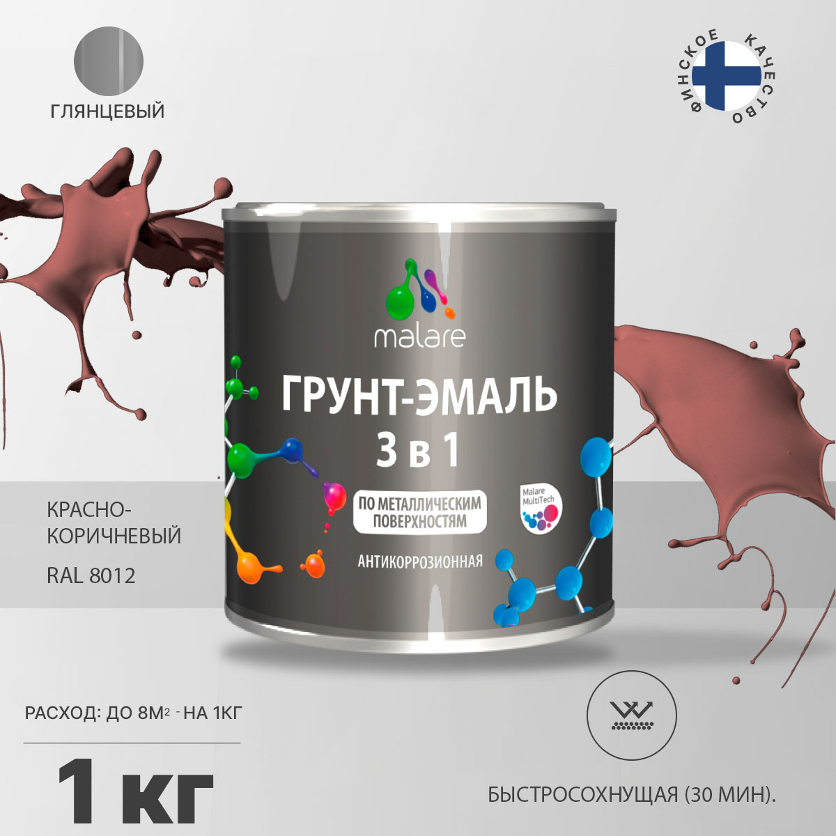 Акрилсополимерная грунт-эмаль 3 в 1 для металлических поверхностей Malare FASTCORR