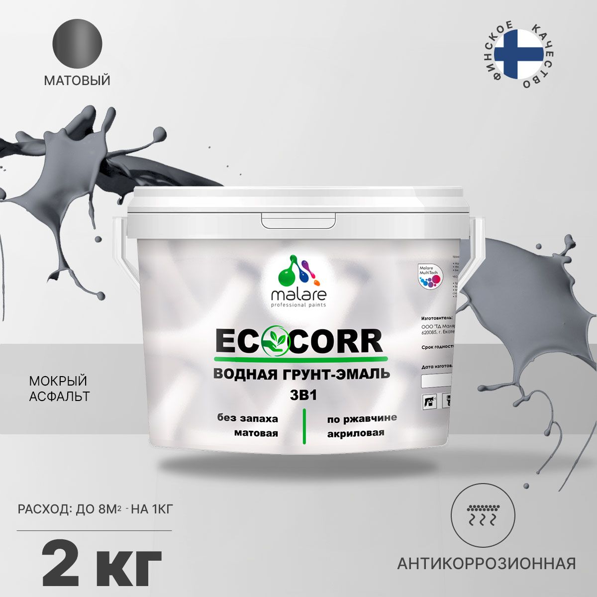 Aкриловая водная грунт-эмаль 3 в 1 для металлических поверхностей Malare ECOCORR