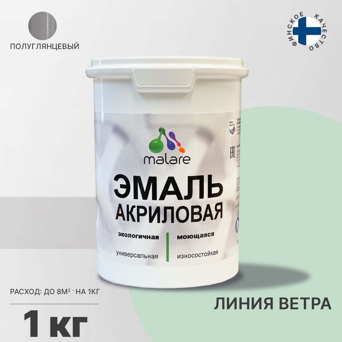 Акриловая универсальная эмаль Malare