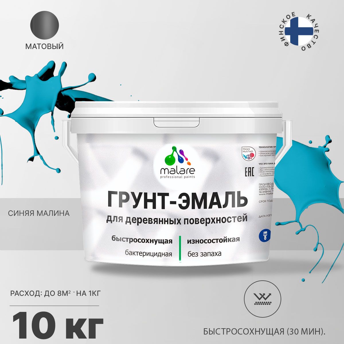 Акриловая грунт-эмаль 3 в 1 для деревянных поверхностей Malare