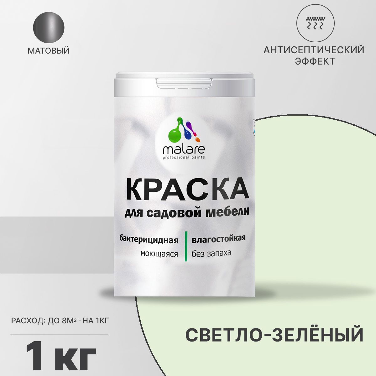 Акриловая краска для садовой мебели Malare