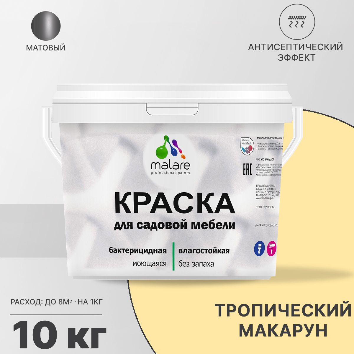 Акриловая краска для садовой мебели Malare