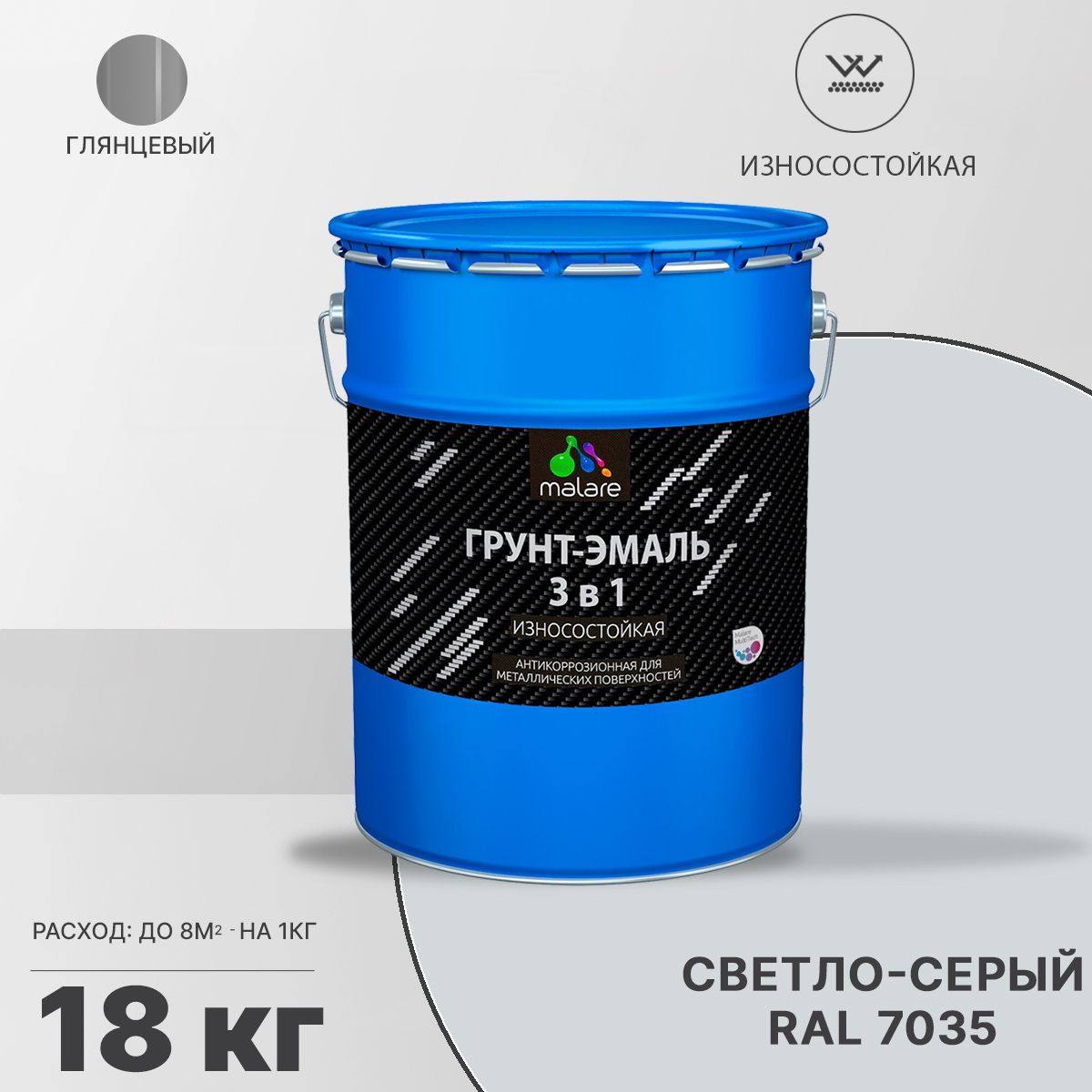 Акрил-уретановая грунт-эмаль 3 в 1 для металлических поверхностей Malare STRONGCORR